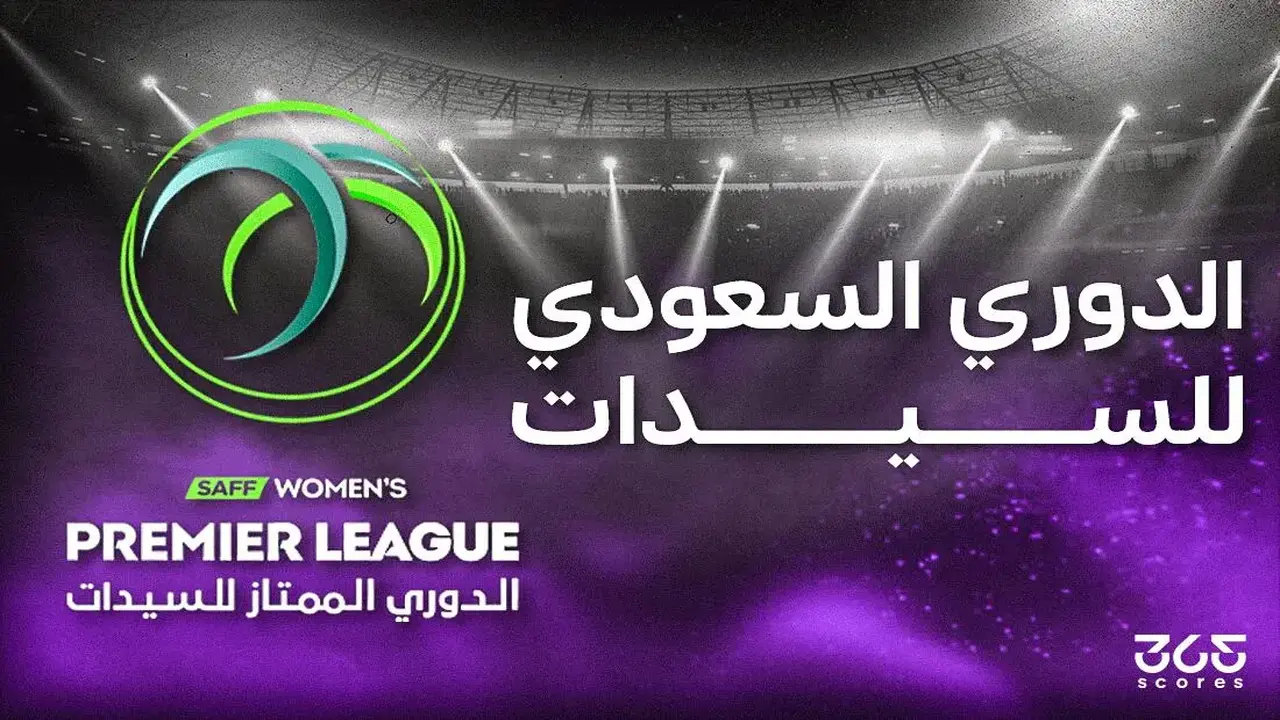 رحيل مدربة سيدات الأهلي بعد 4 أعوام
